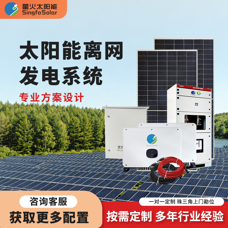 Solar Generator - Kompletny zestaw domowego systemu generowania energii